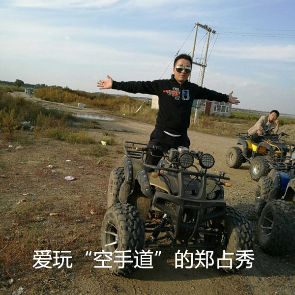 点击打开原图 诚信曝光/卡盟网郑占秀与合作伙伴“空手道”
