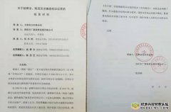 白河林业局关于赵卿全案中涉案单位违法办案的公开信